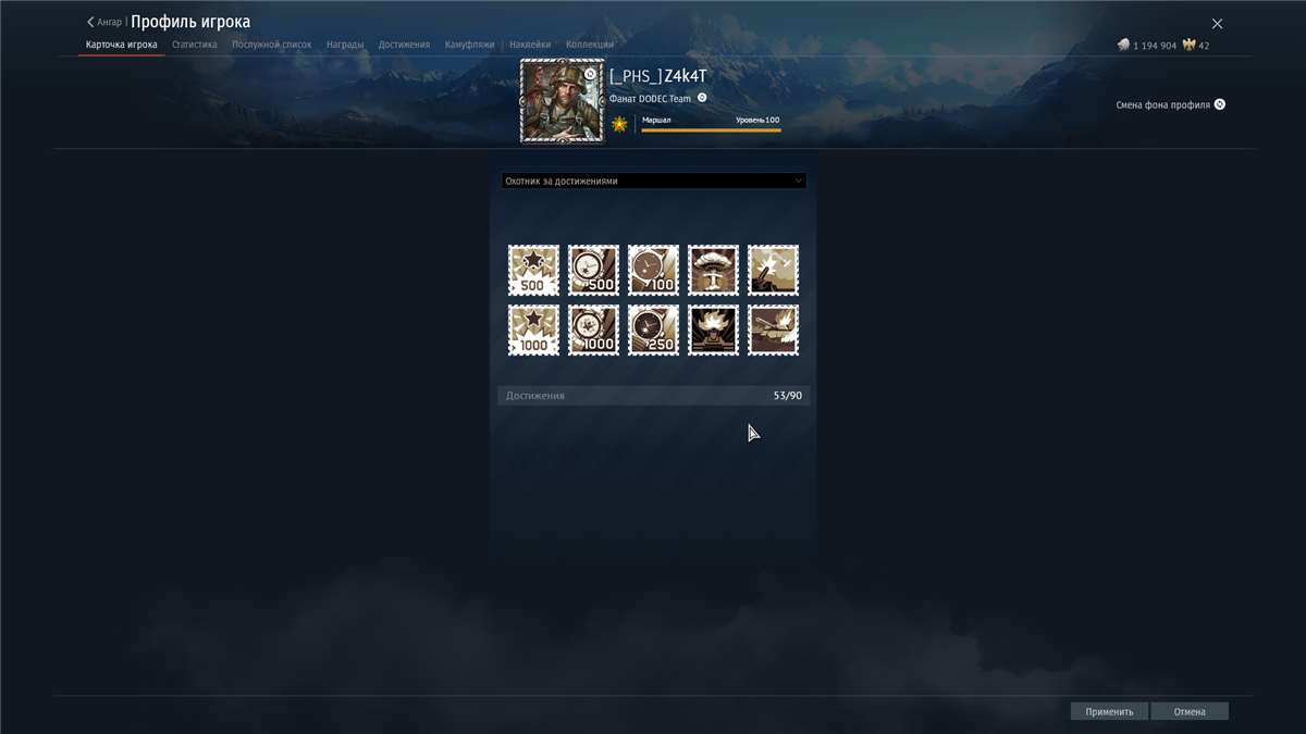 продажа аккаунта к игре War Thunder